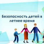 лето