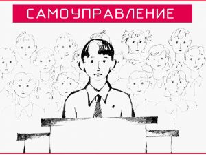 samoupr